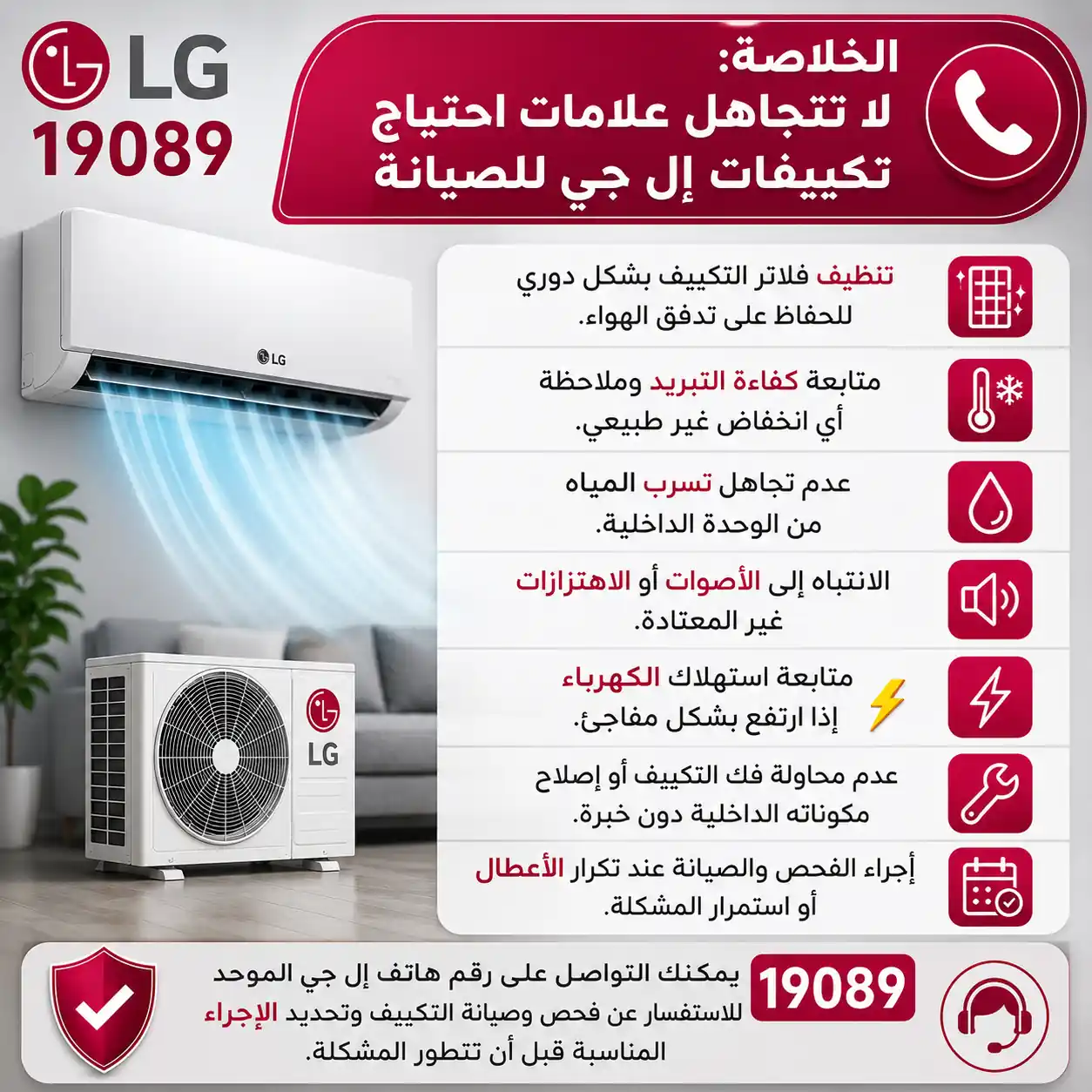 إصلاح تكييفات إل جي إصلاح تكييفات إل جي